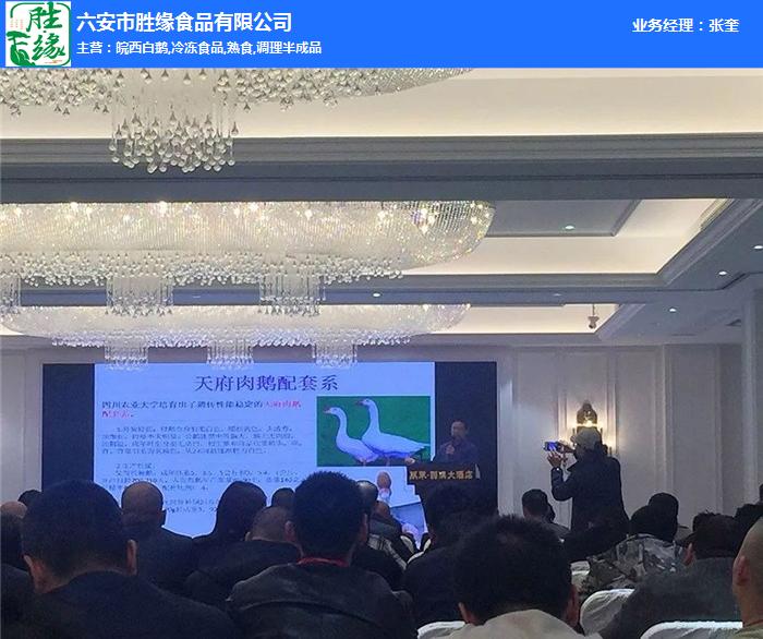 熱烈慶祝2019皖西白鵝美食節(jié)取得圓滿成功！
