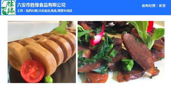 熱烈慶祝2019皖西白鵝美食節(jié)取得圓滿成功！