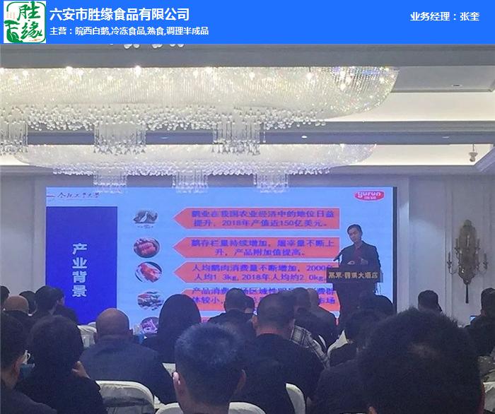 熱烈慶祝2019皖西白鵝美食節(jié)取得圓滿成功！